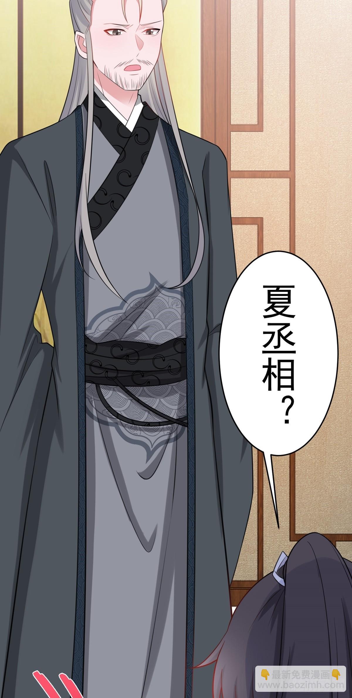 第8话 捉奸在床？29
