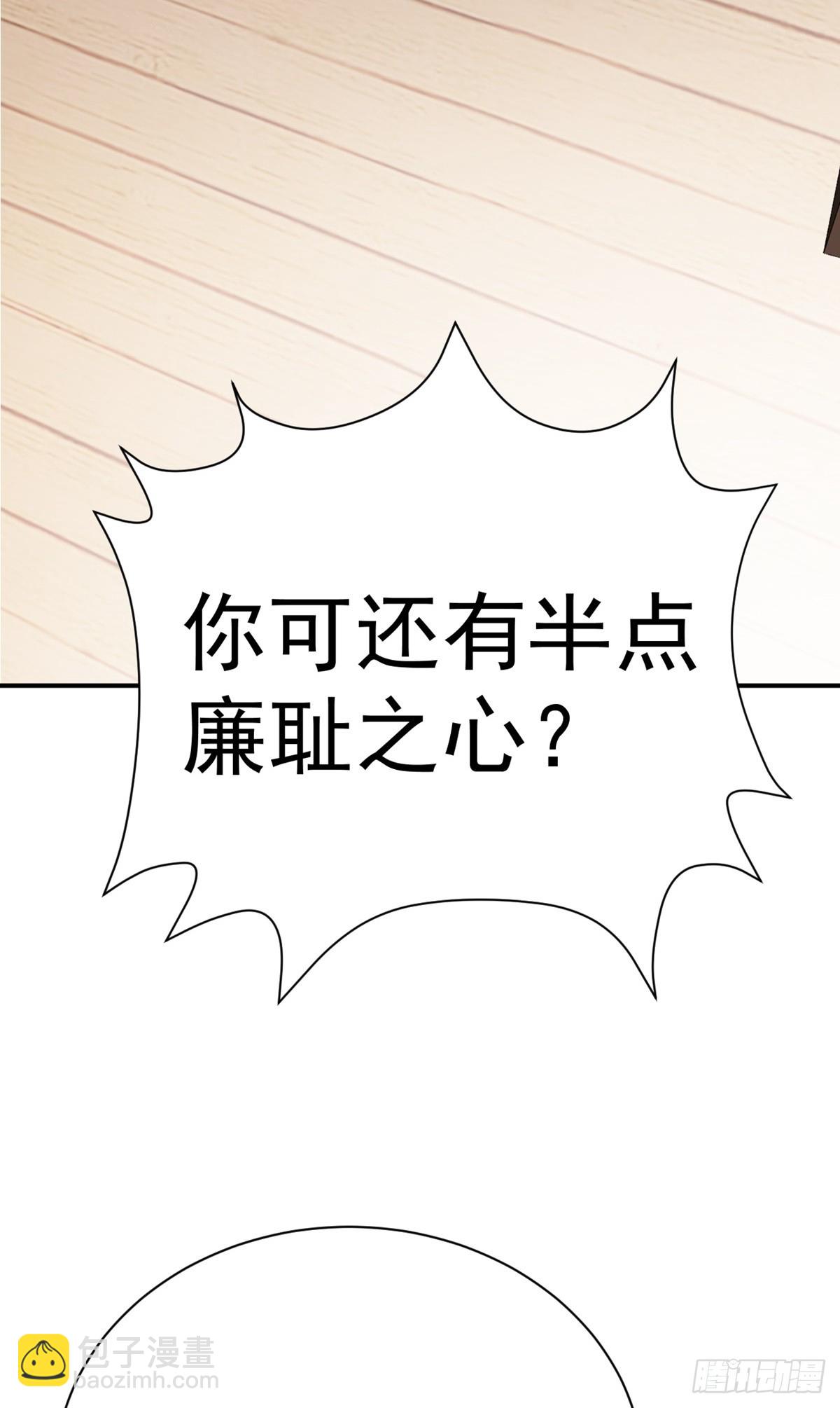 第8话 捉奸在床？32