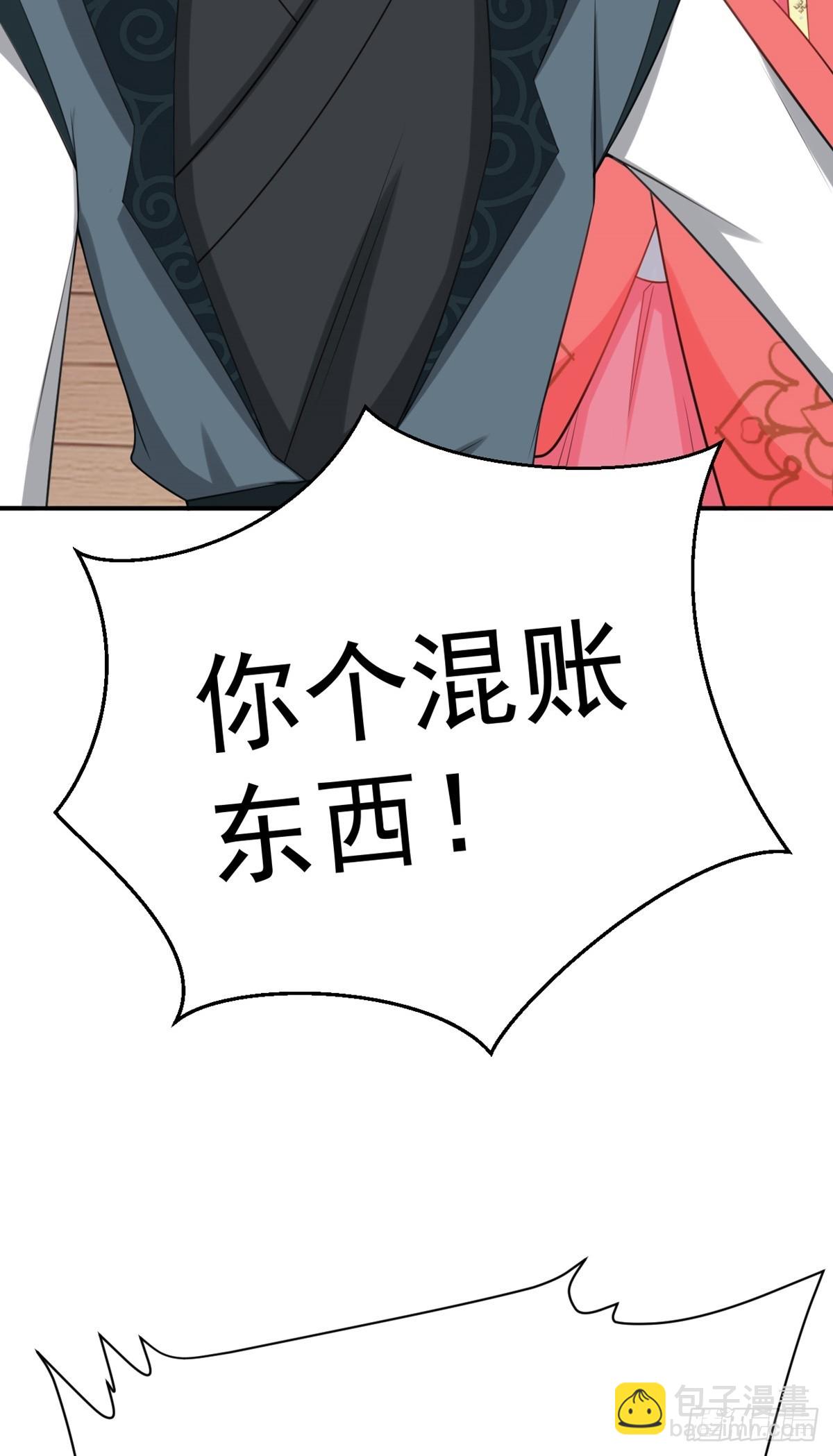 第8话 捉奸在床？38