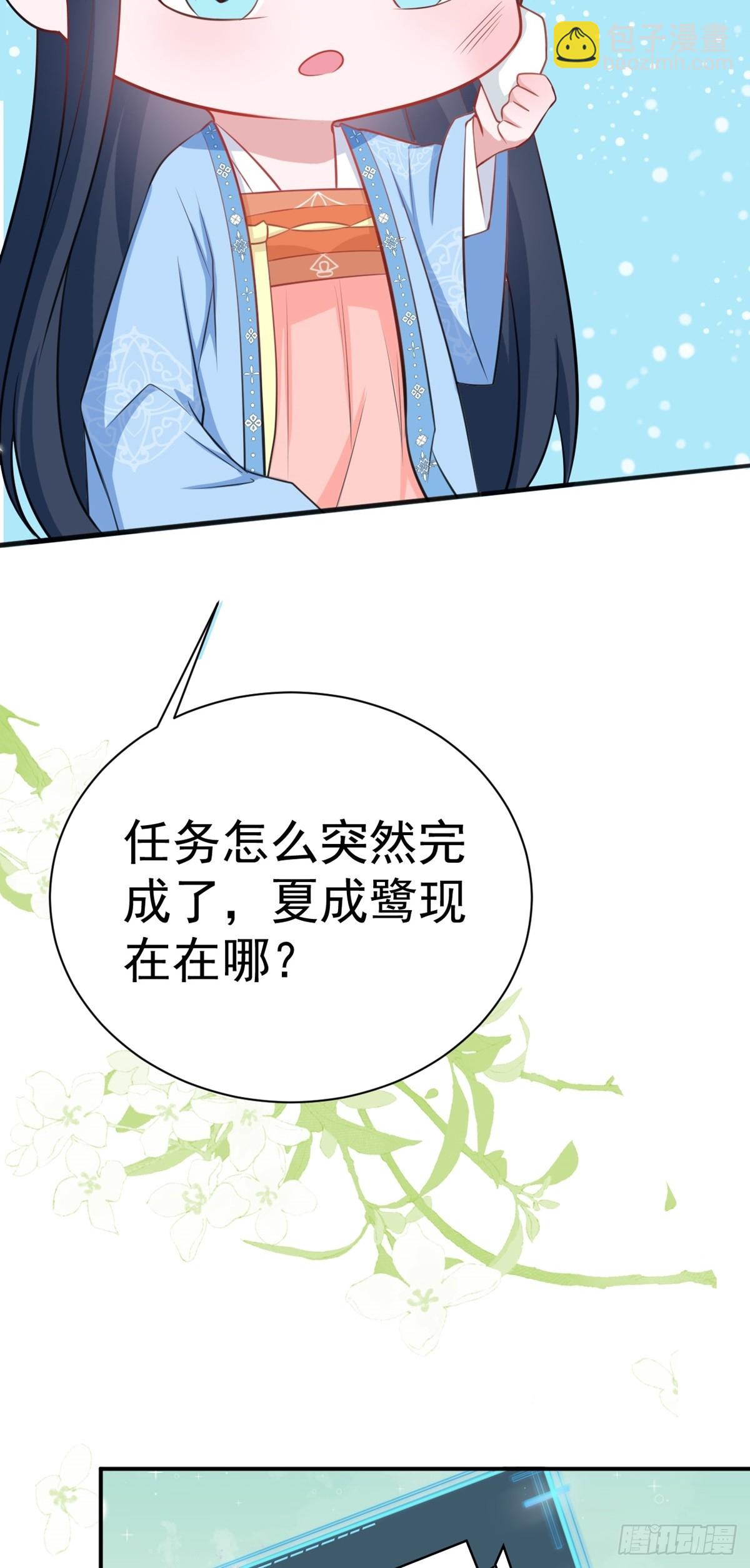 第8话 捉奸在床？4