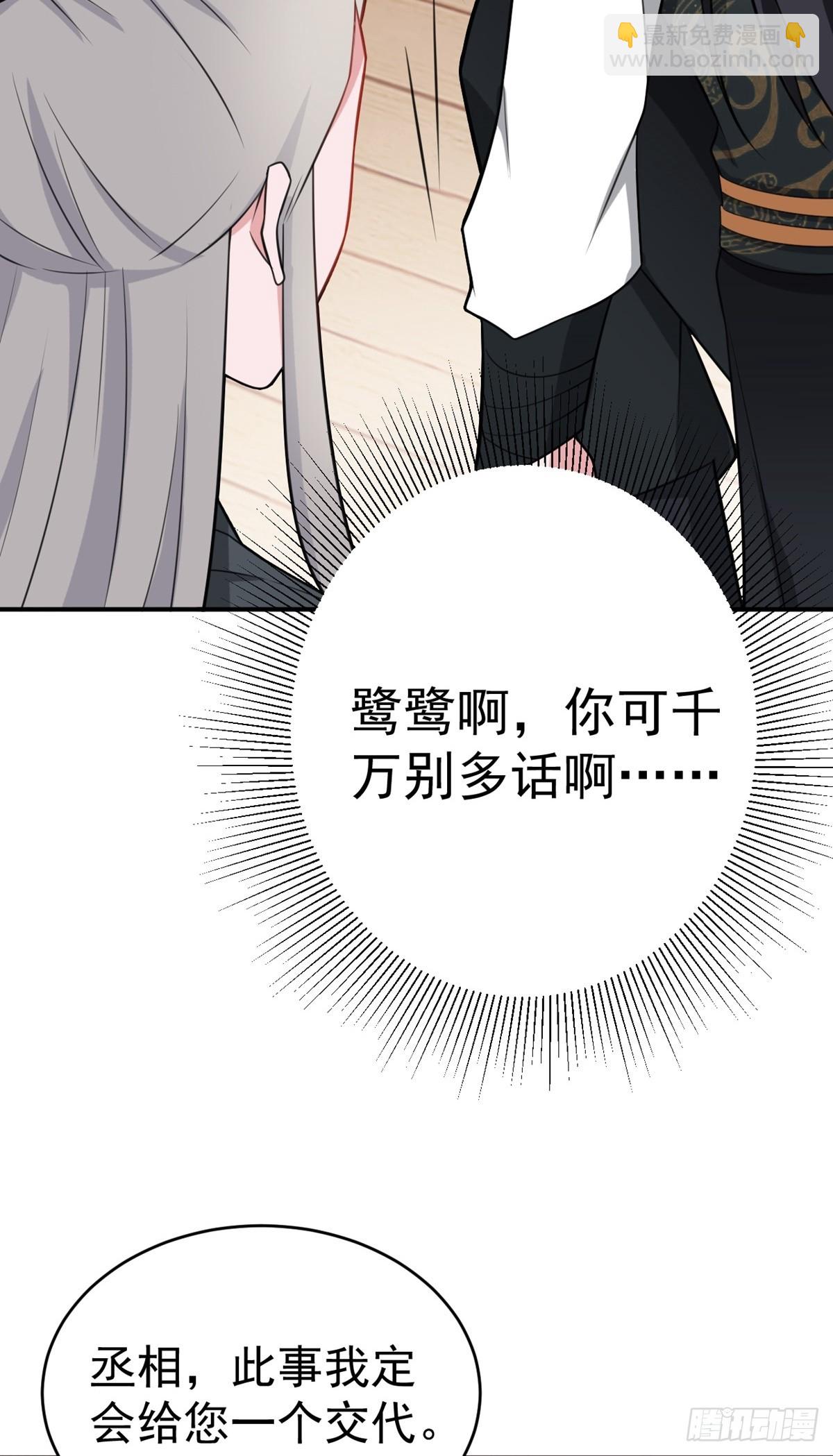 第8话 捉奸在床？40
