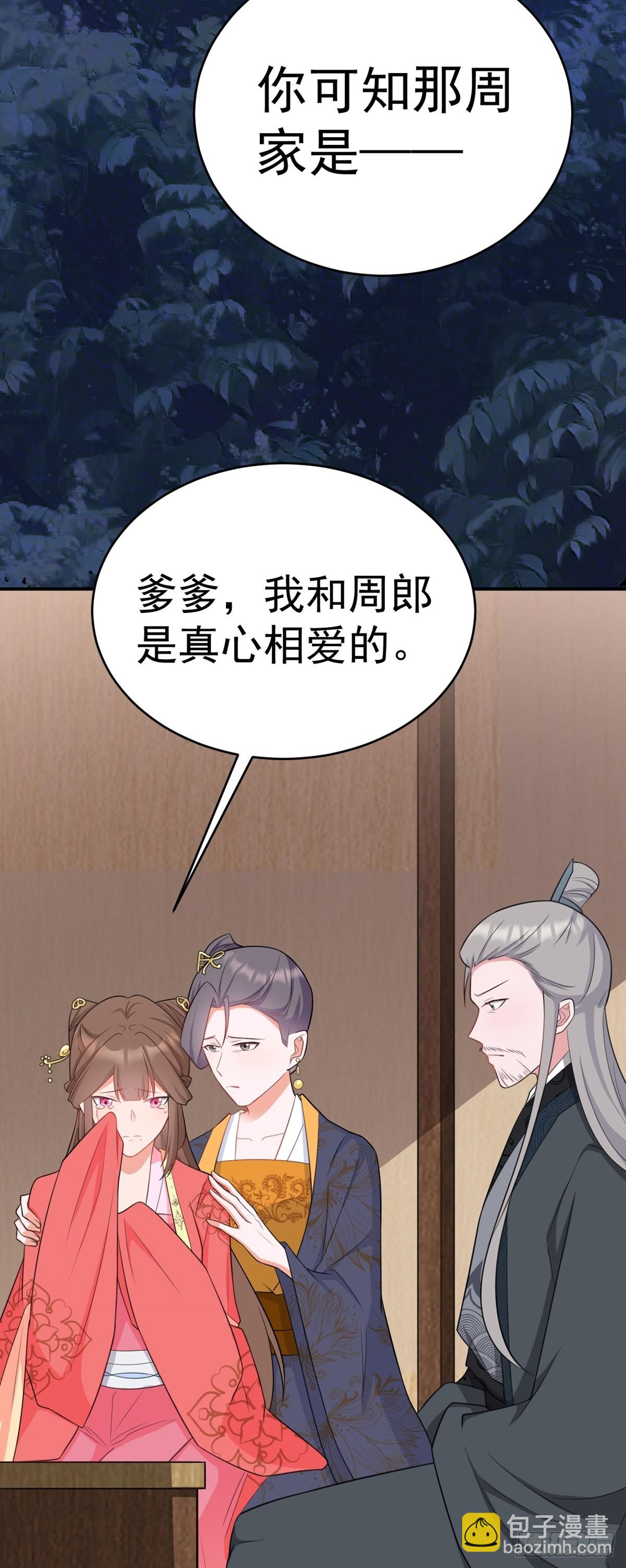 第8话 捉奸在床？45