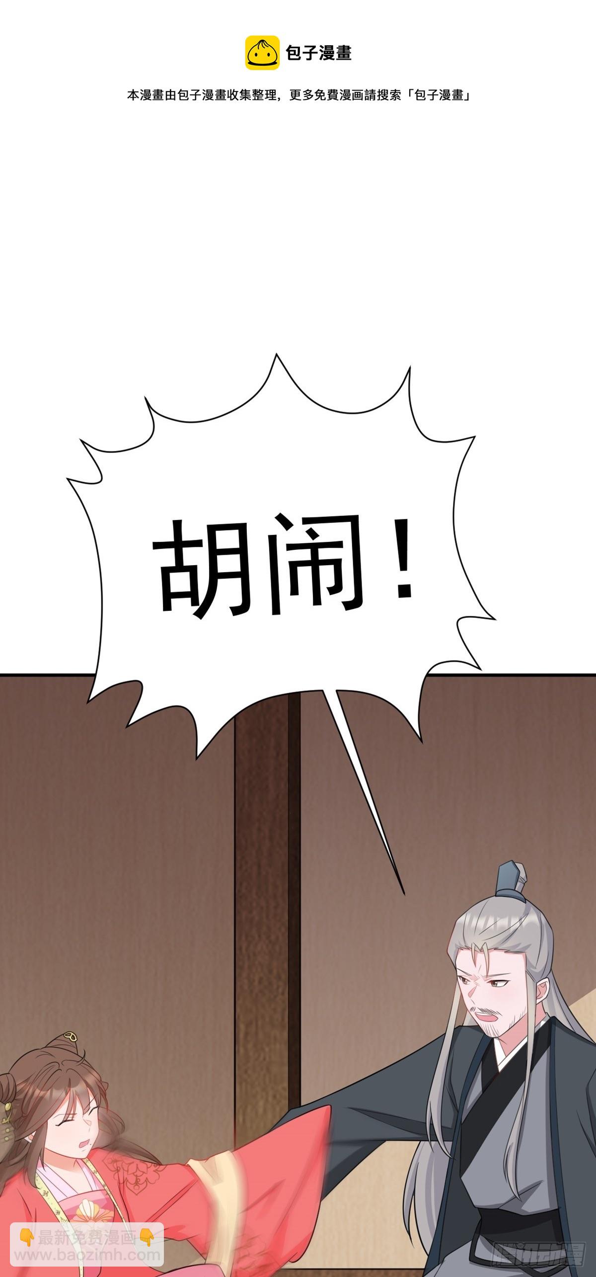 第8话 捉奸在床？49