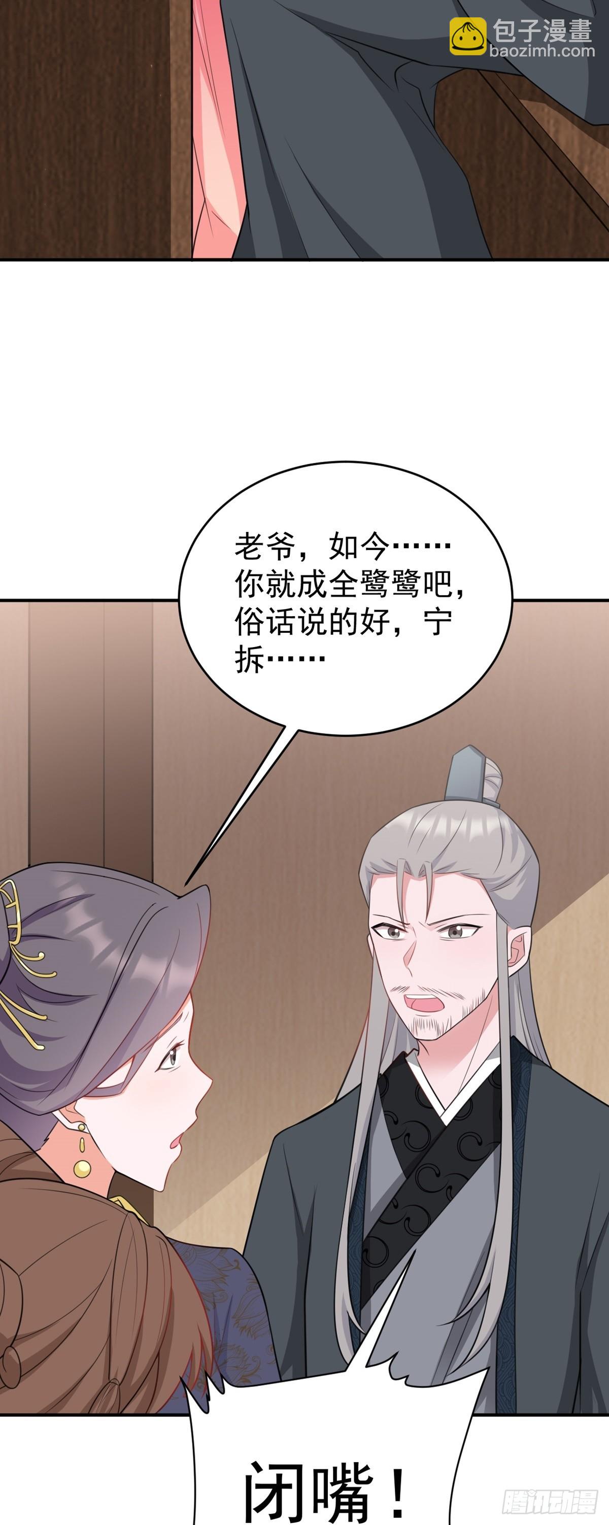 第8话 捉奸在床？50