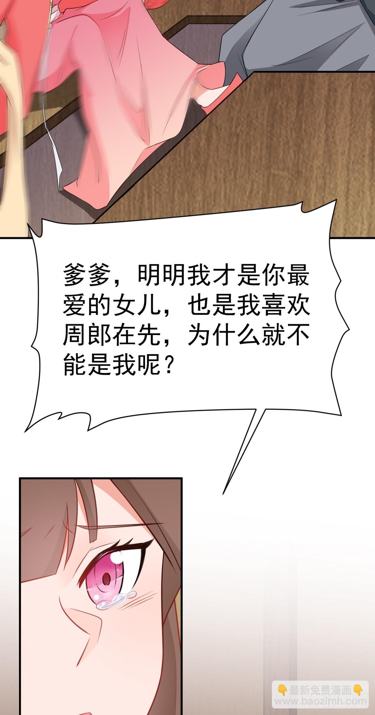 第8话 捉奸在床？54