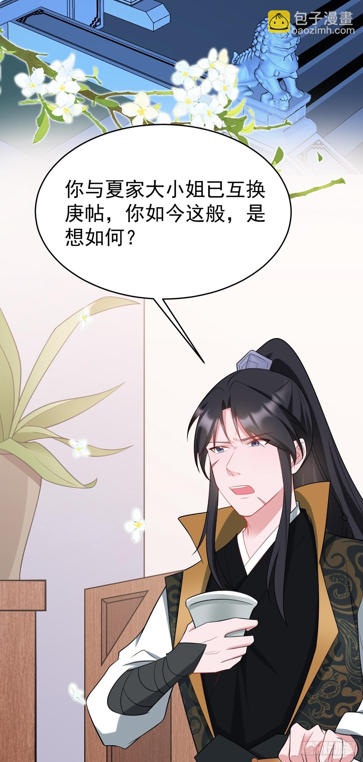 第8话 捉奸在床？58