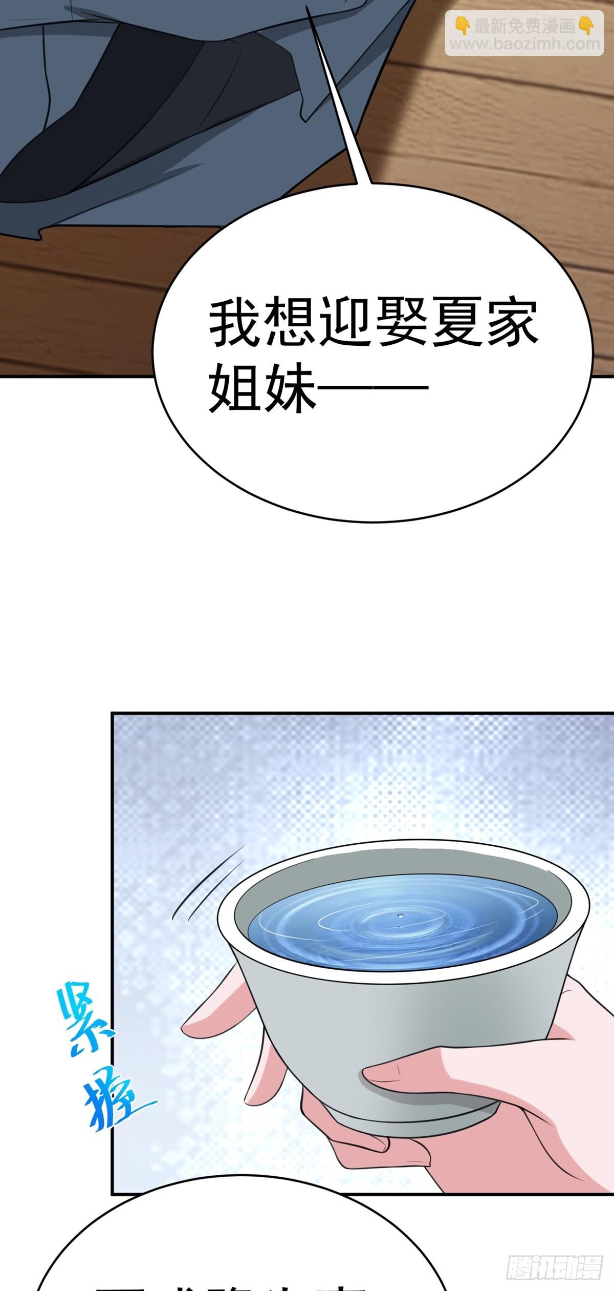 第8话 捉奸在床？60