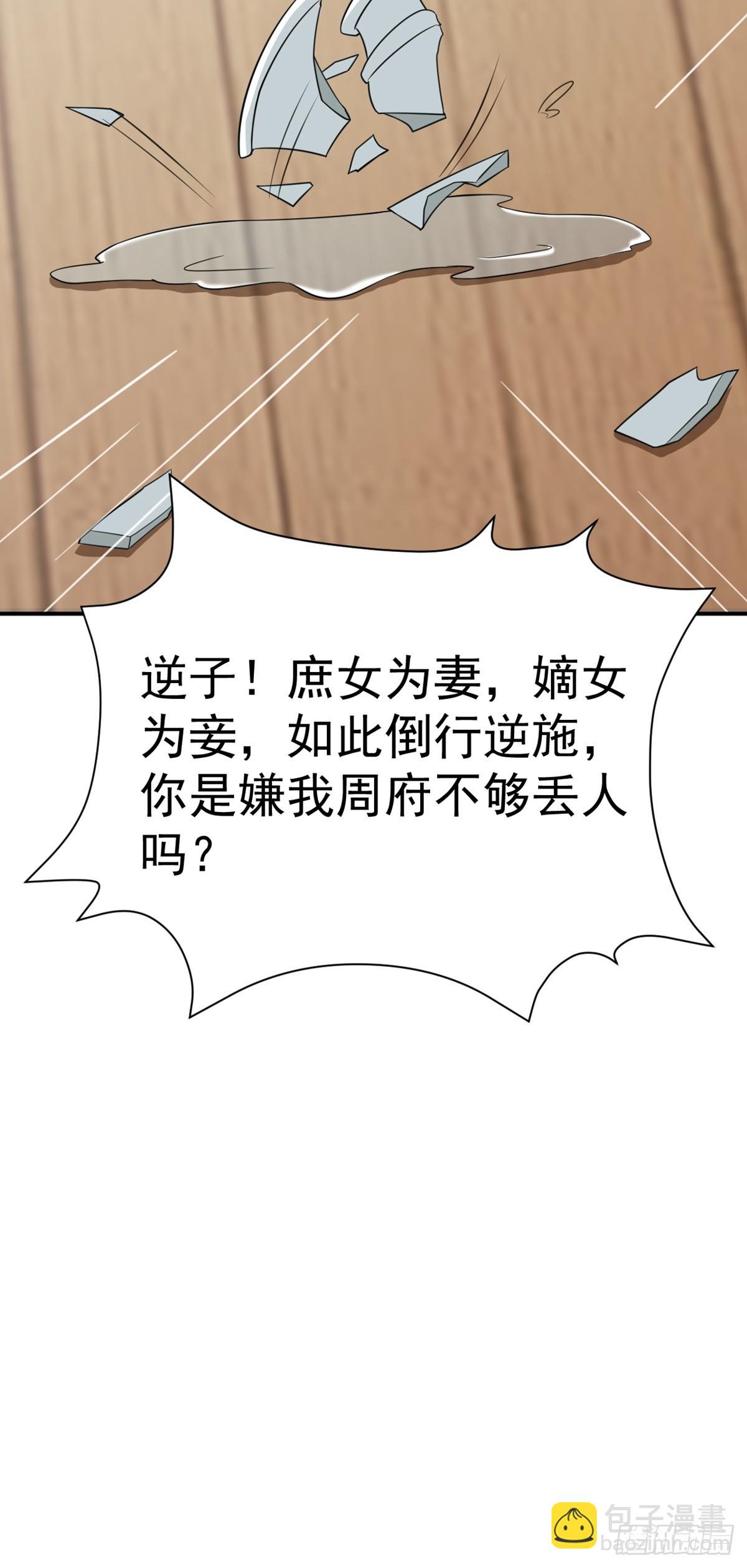 第8话 捉奸在床？62