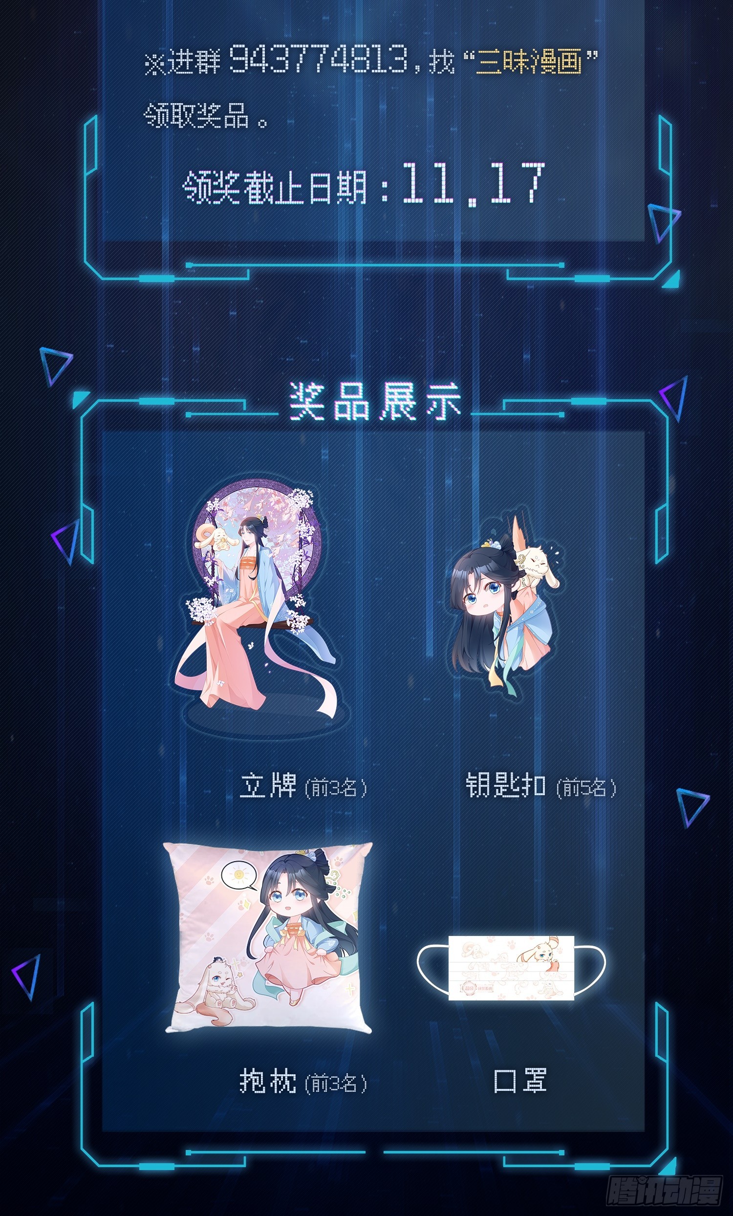 第8话 捉奸在床？70