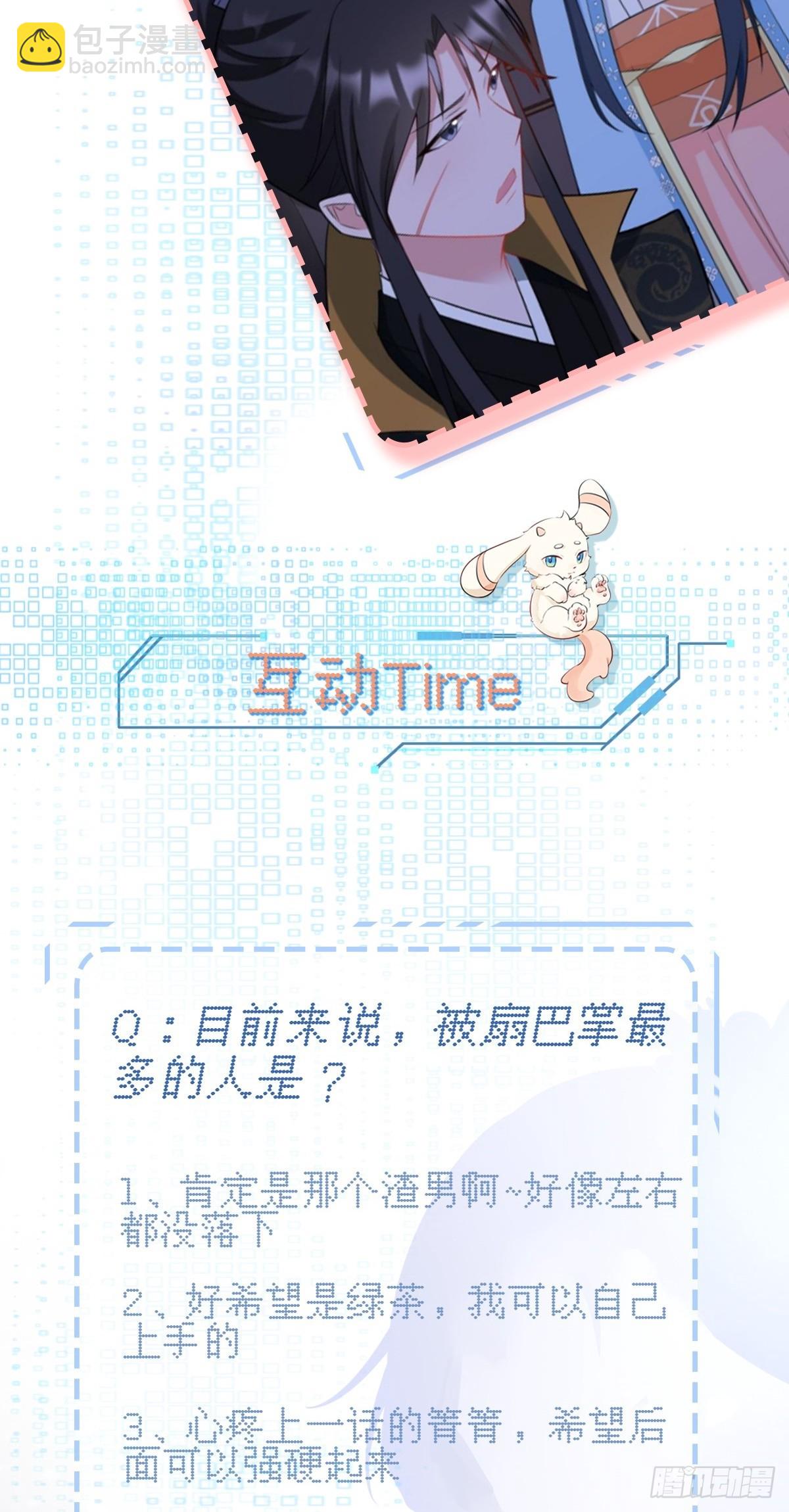 第8话 捉奸在床？72