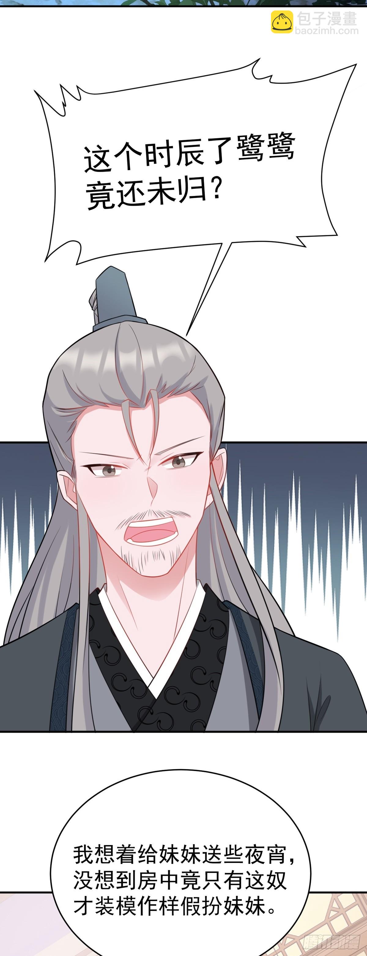 第8话 捉奸在床？8
