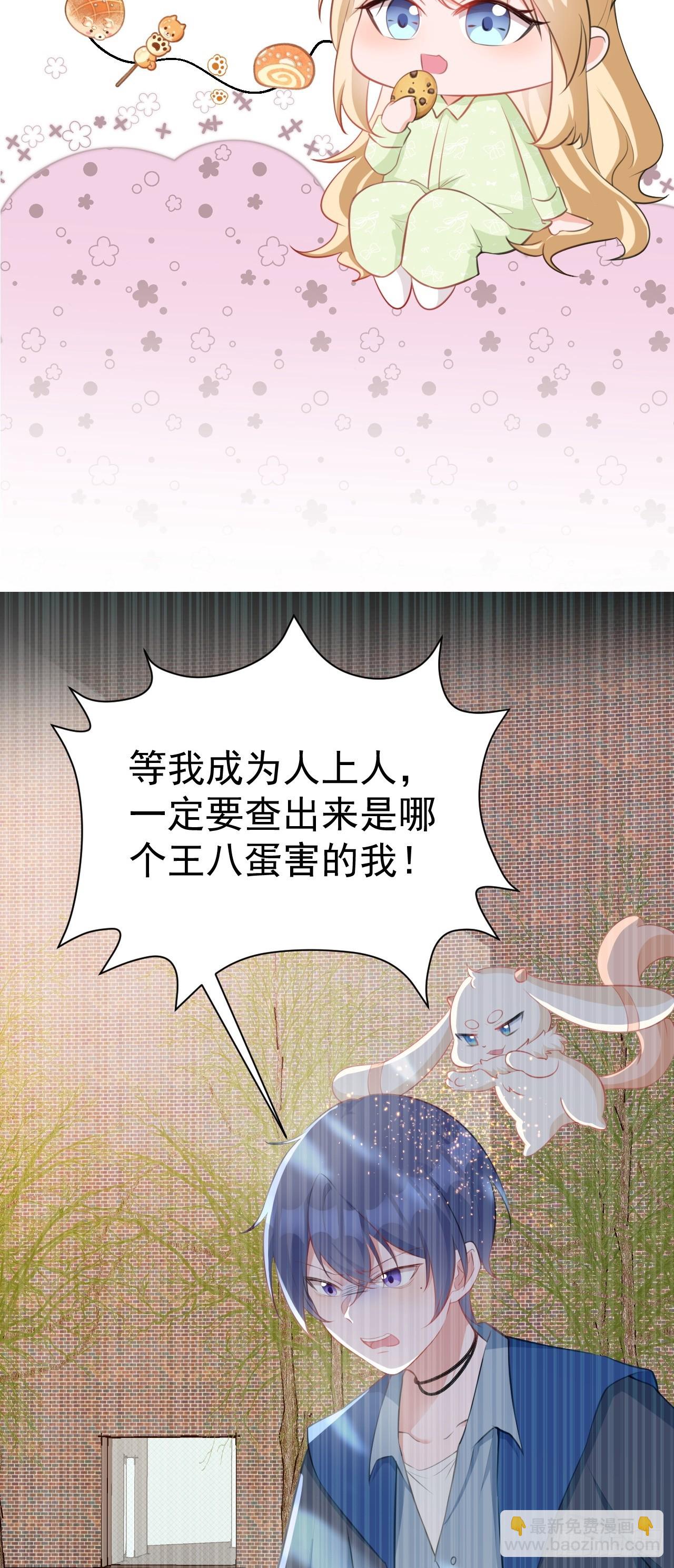 第20话 鱼塘炸了24