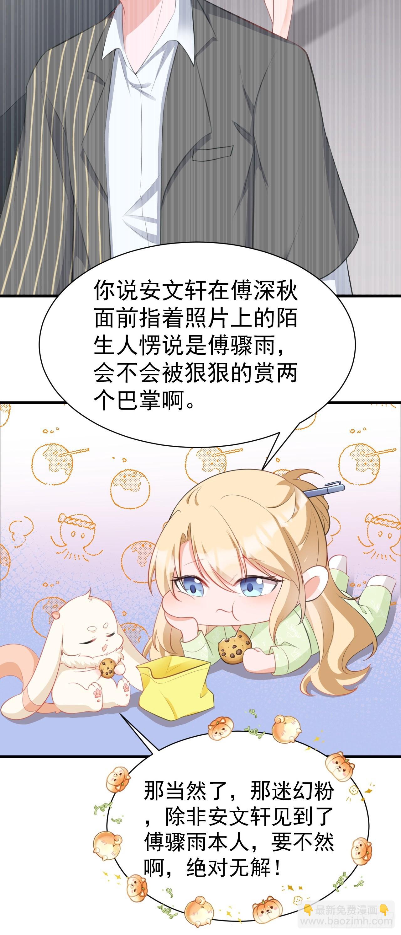 第20话 鱼塘炸了28