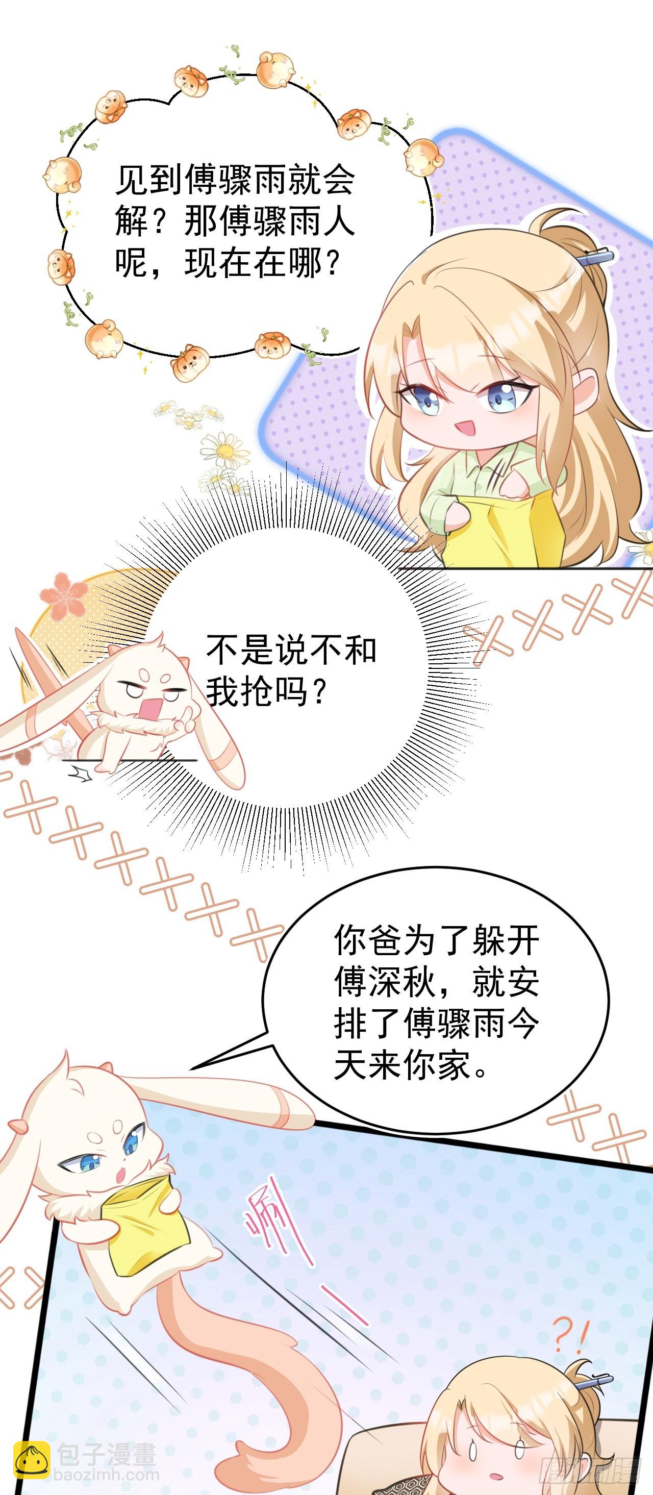 第20话 鱼塘炸了29
