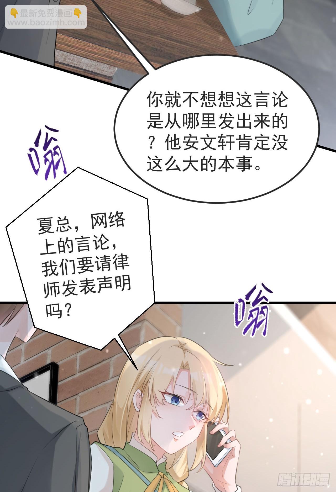 第25话 白更的其妙用处12