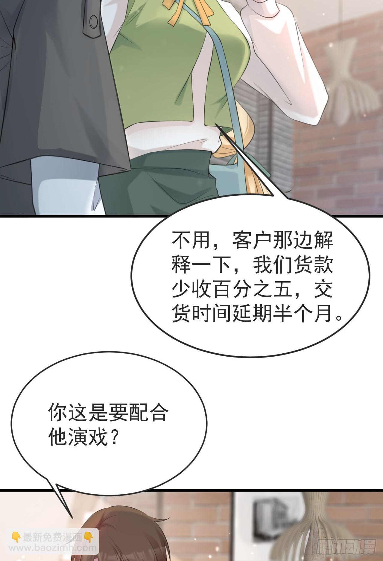 第25话 白更的其妙用处13