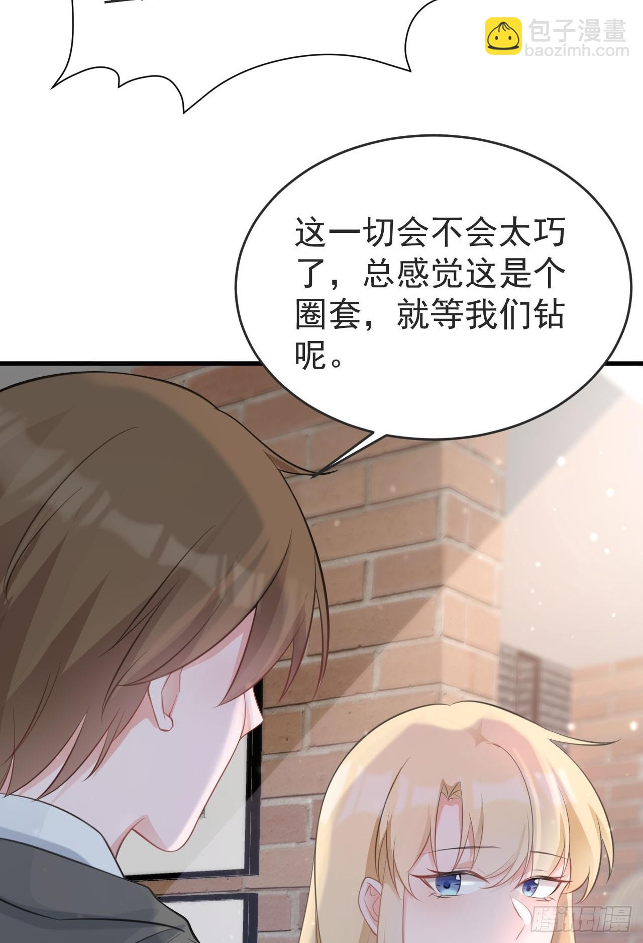 第25话 白更的其妙用处16