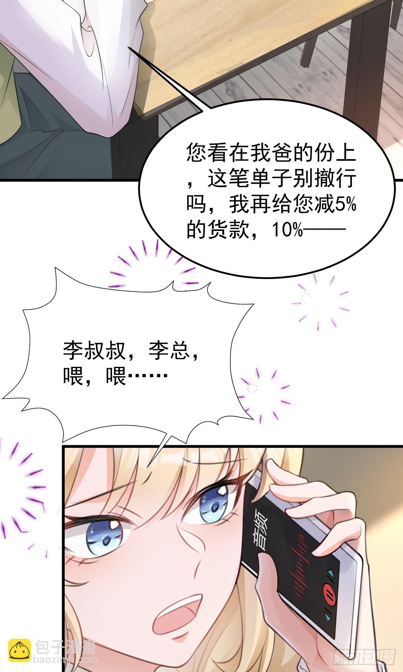 第25话 白更的其妙用处22