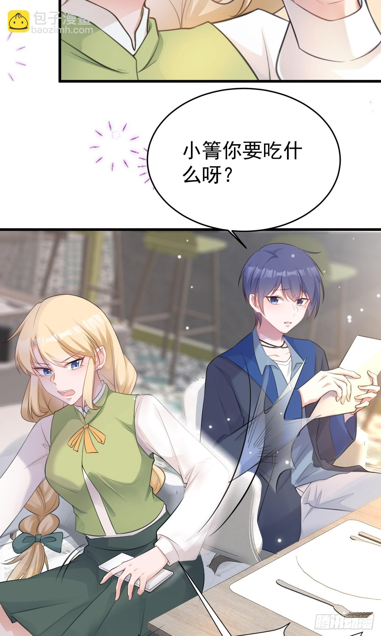 第25话 白更的其妙用处23