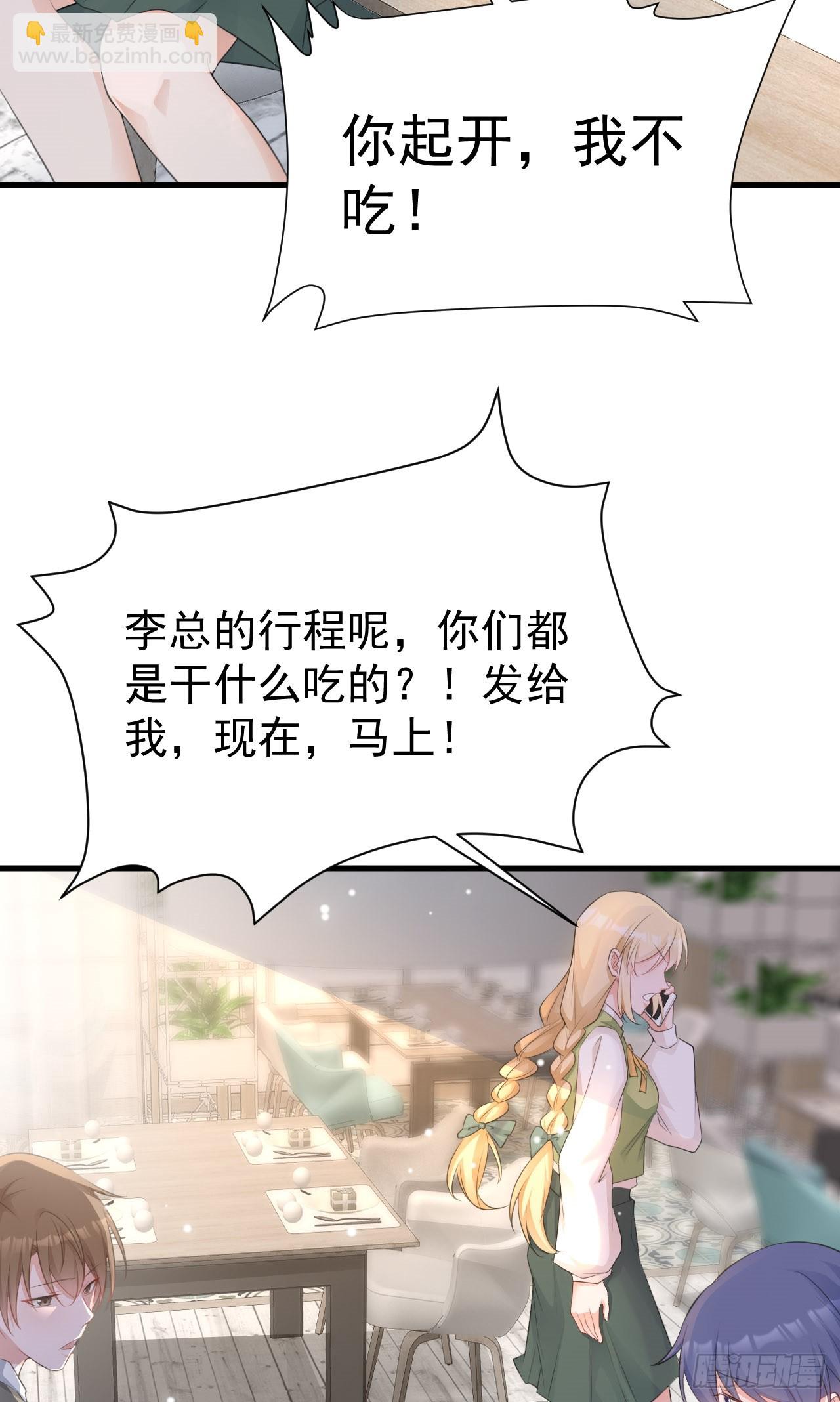 第25话 白更的其妙用处24