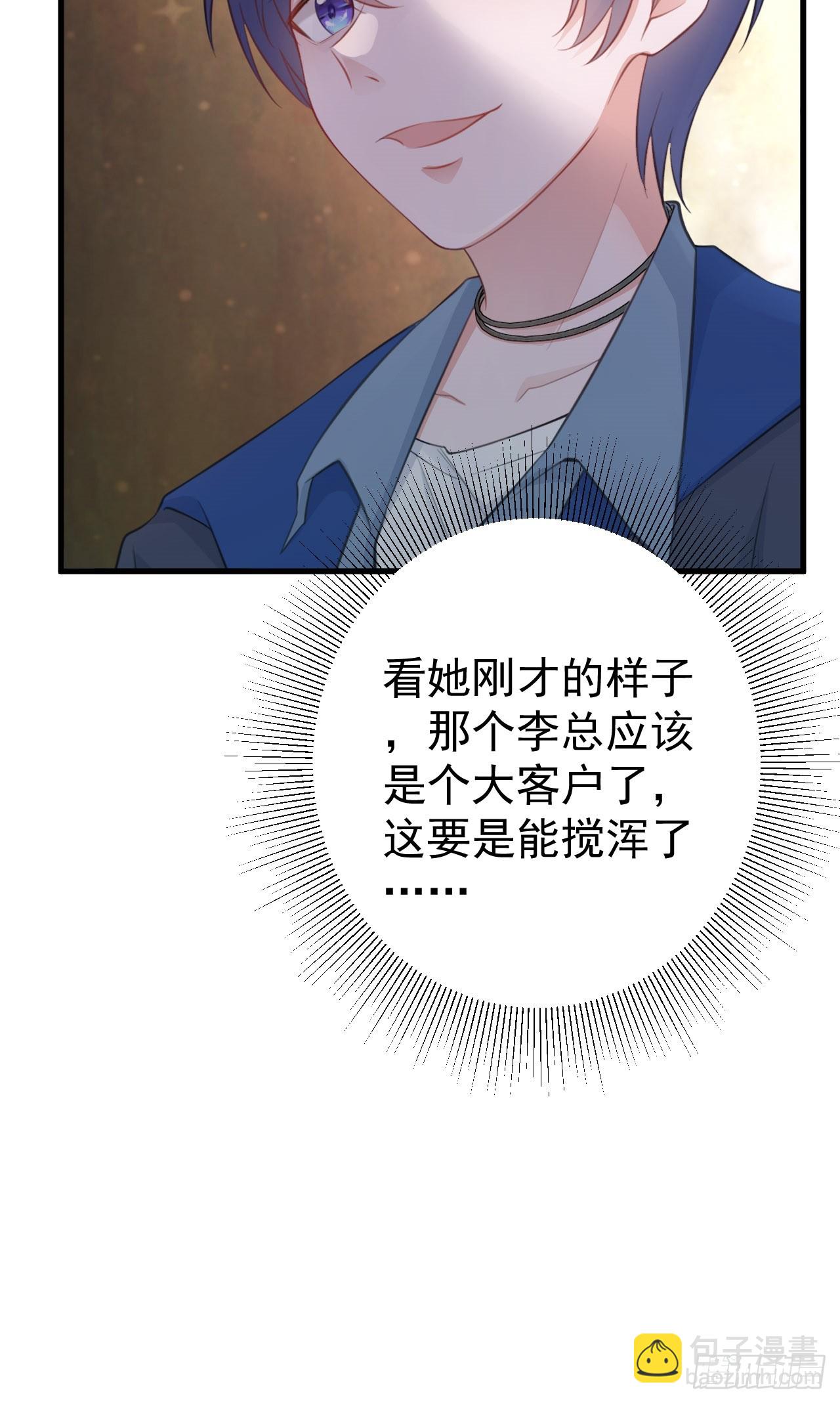 第25话 白更的其妙用处26