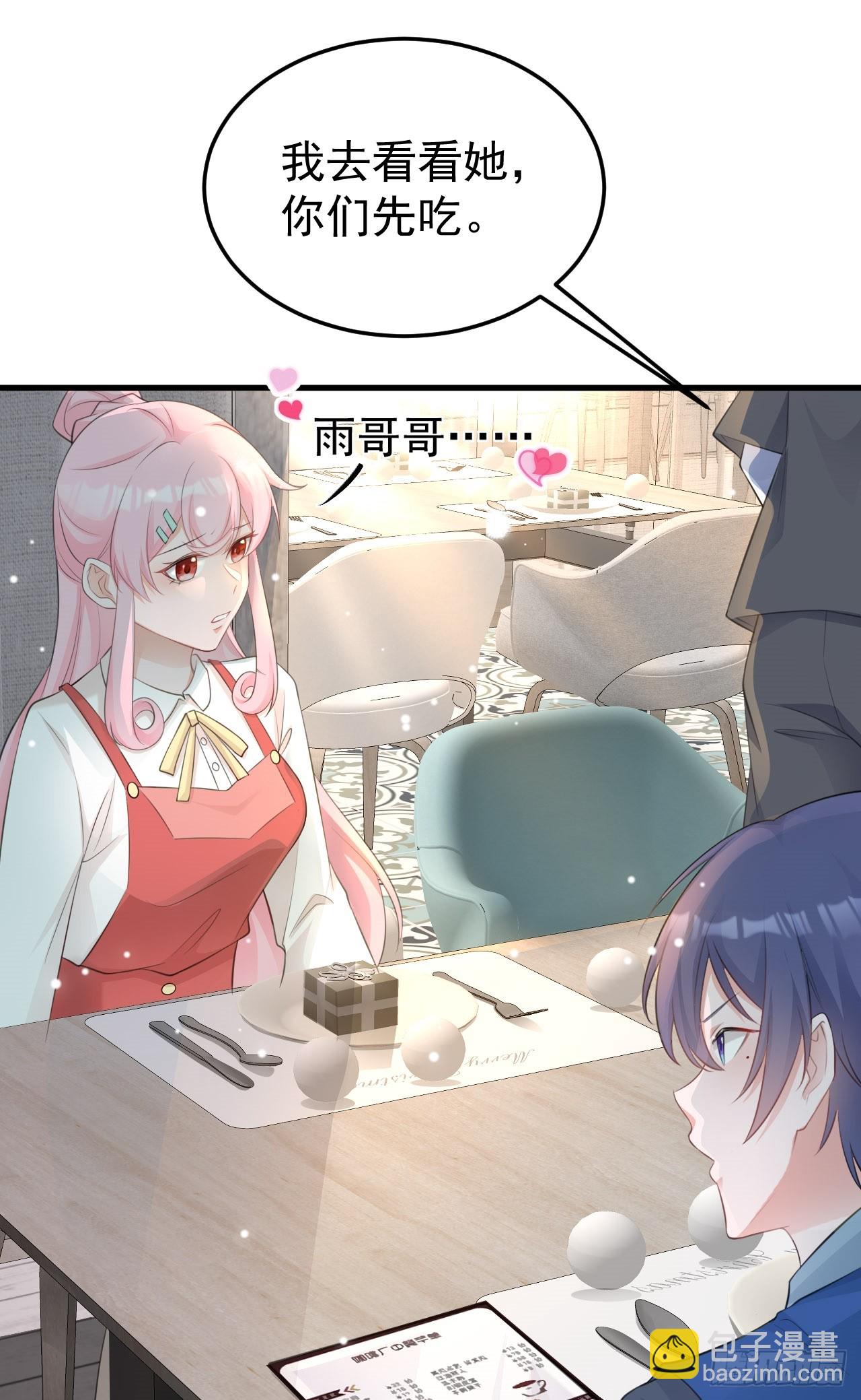 第25话 白更的其妙用处27