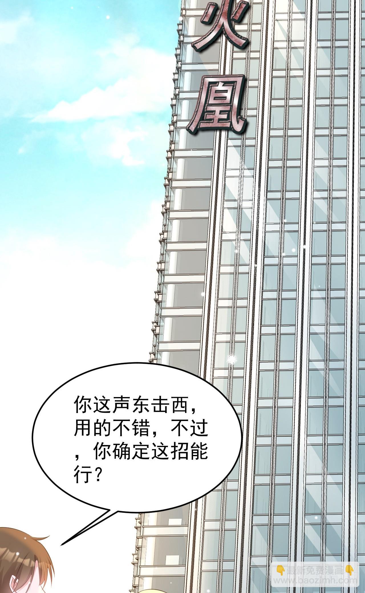 第25话 白更的其妙用处29