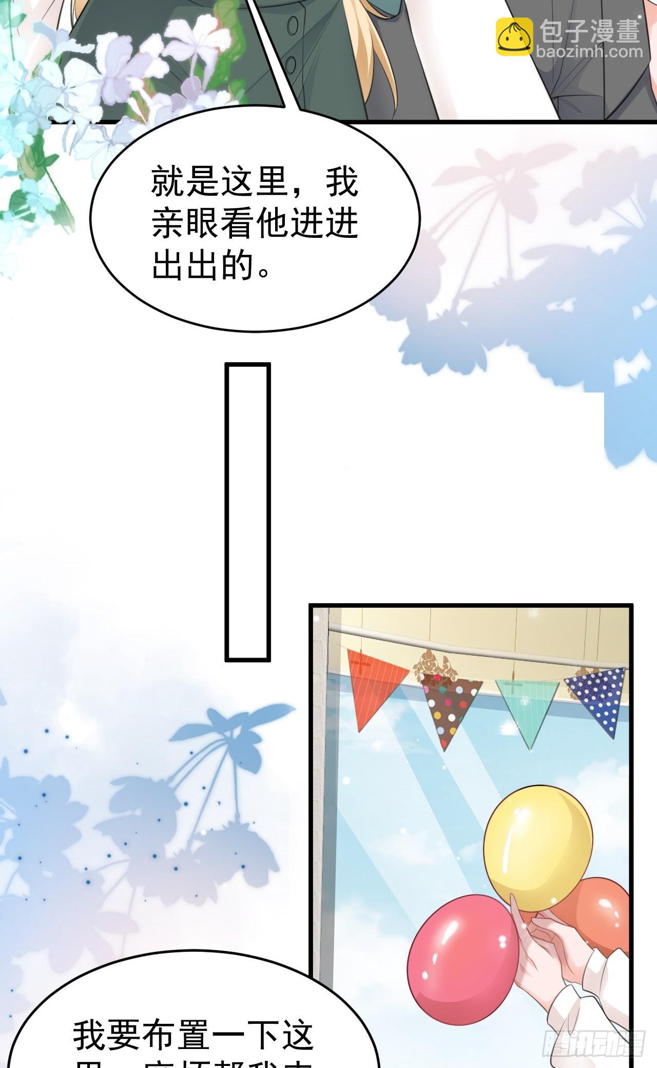 第25话 白更的其妙用处32