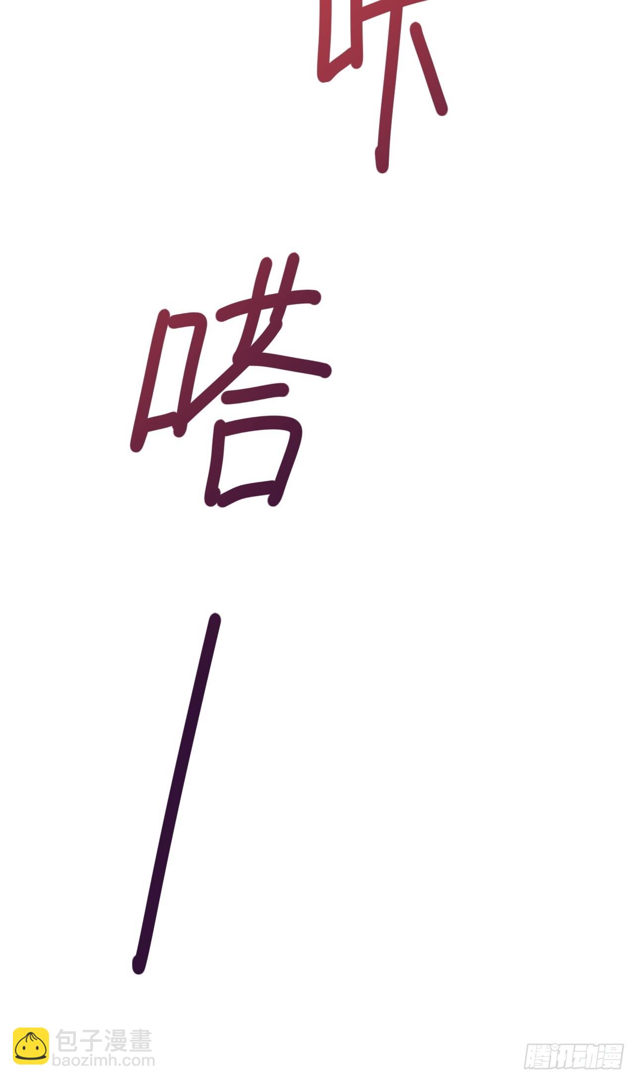 第25话 白更的其妙用处42