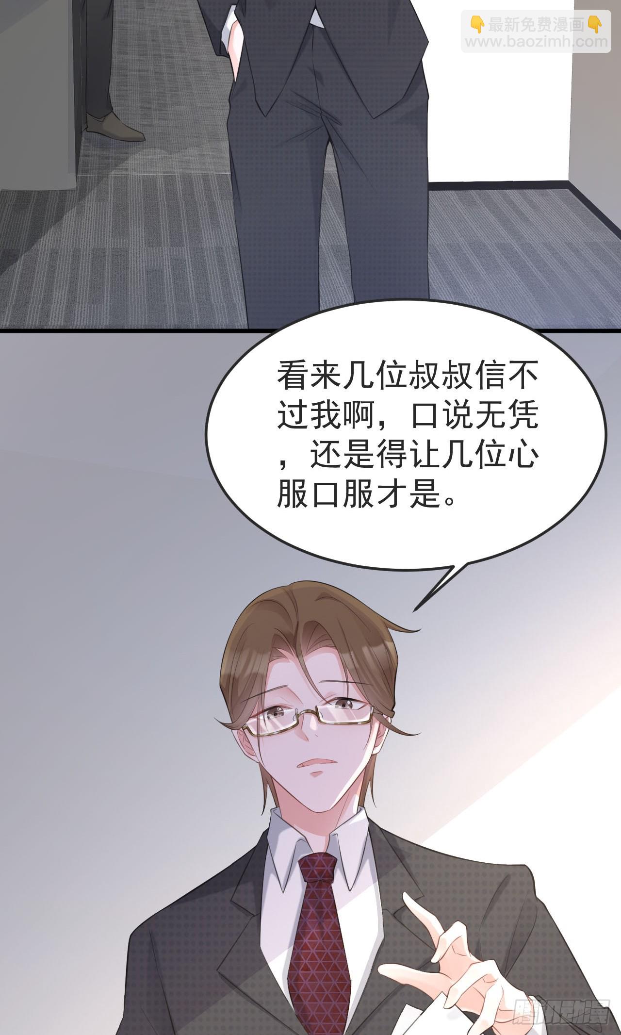 第25话 白更的其妙用处6