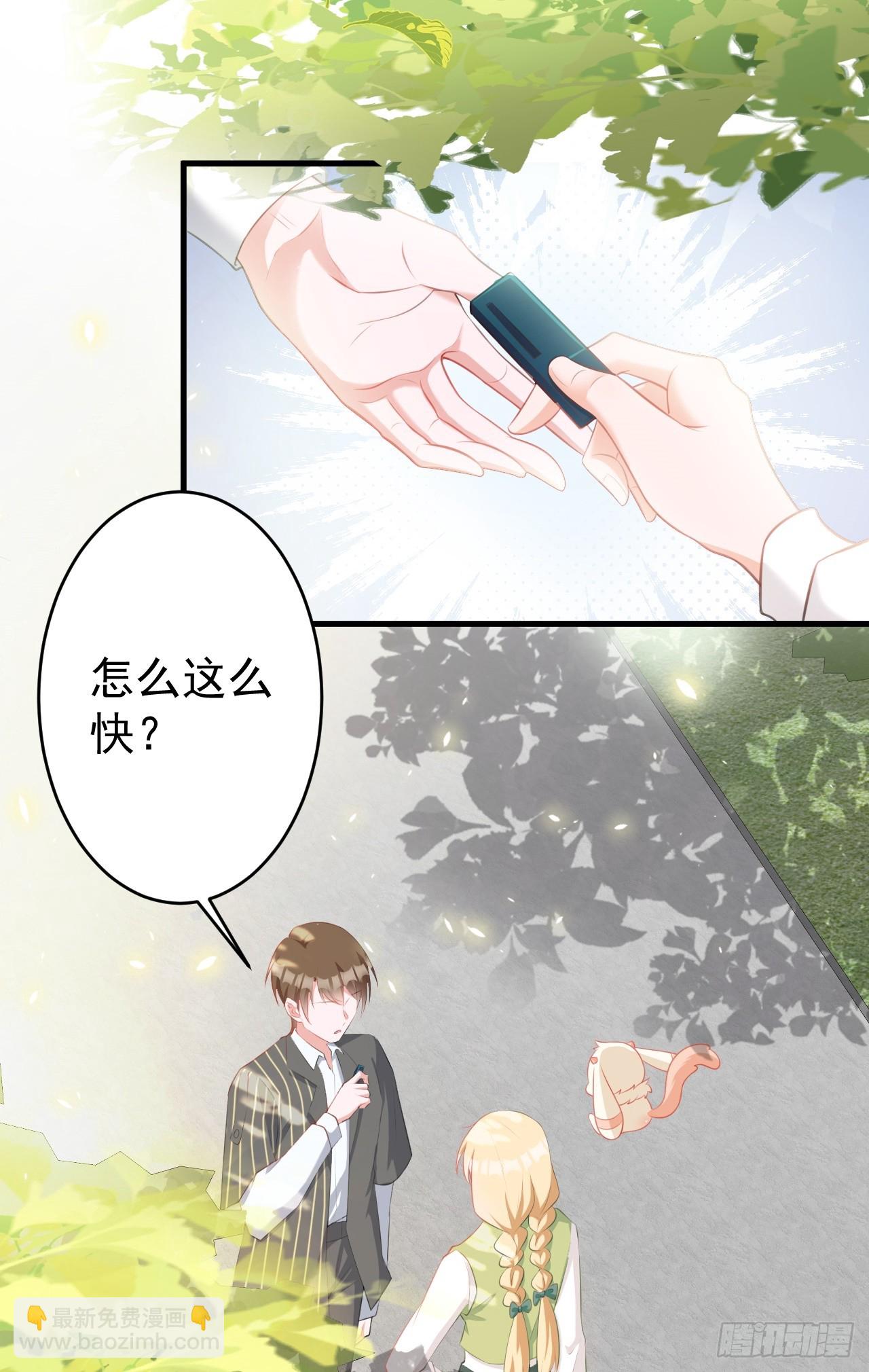 第25话 白更的其妙用处60
