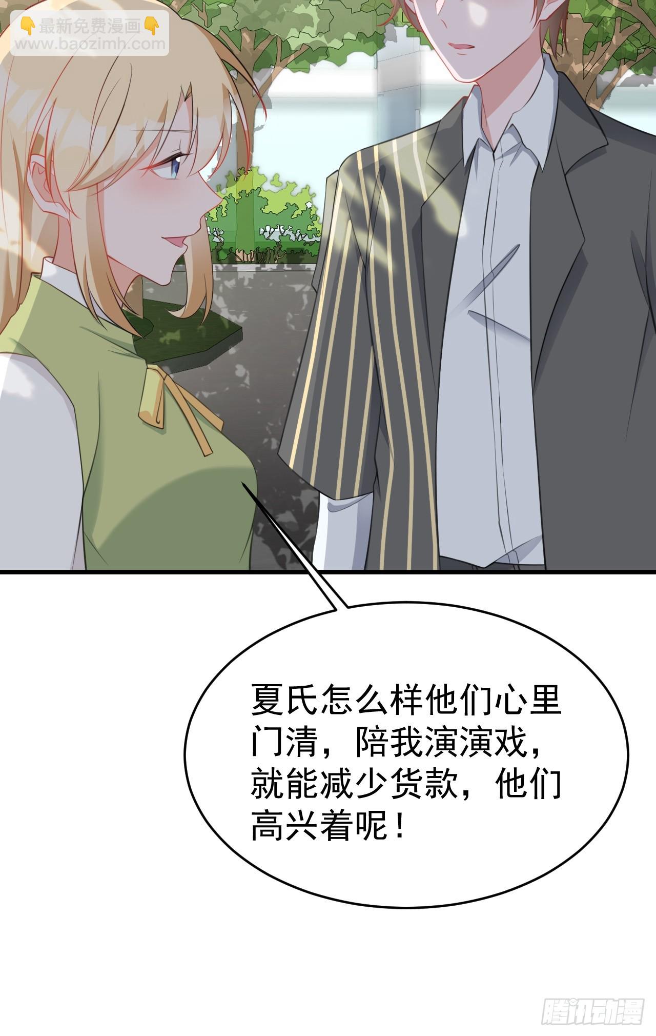 第25话 白更的其妙用处62