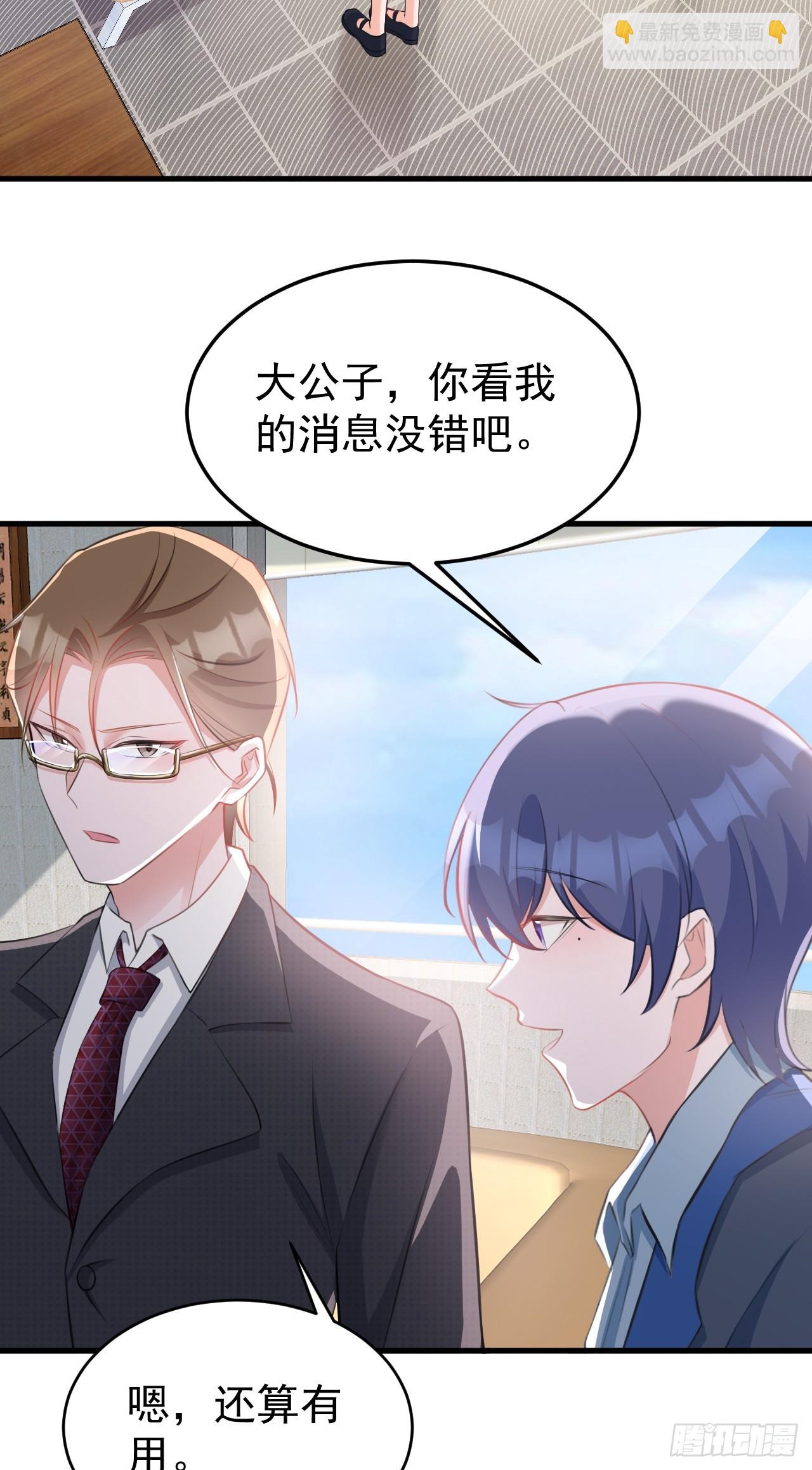 第25话 白更的其妙用处64