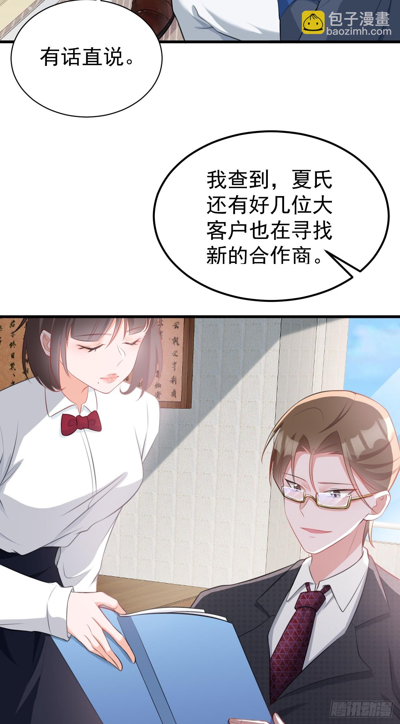 第25话 白更的其妙用处66