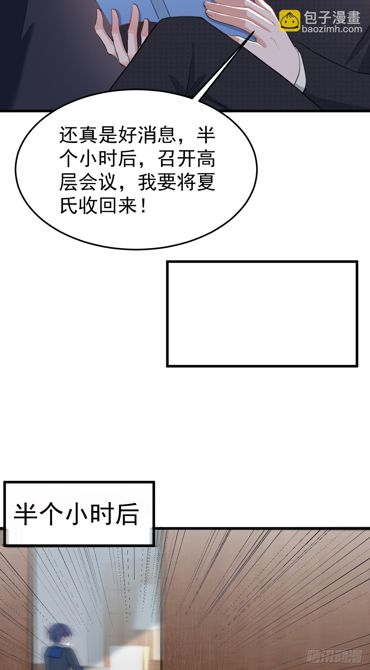 第25话 白更的其妙用处67