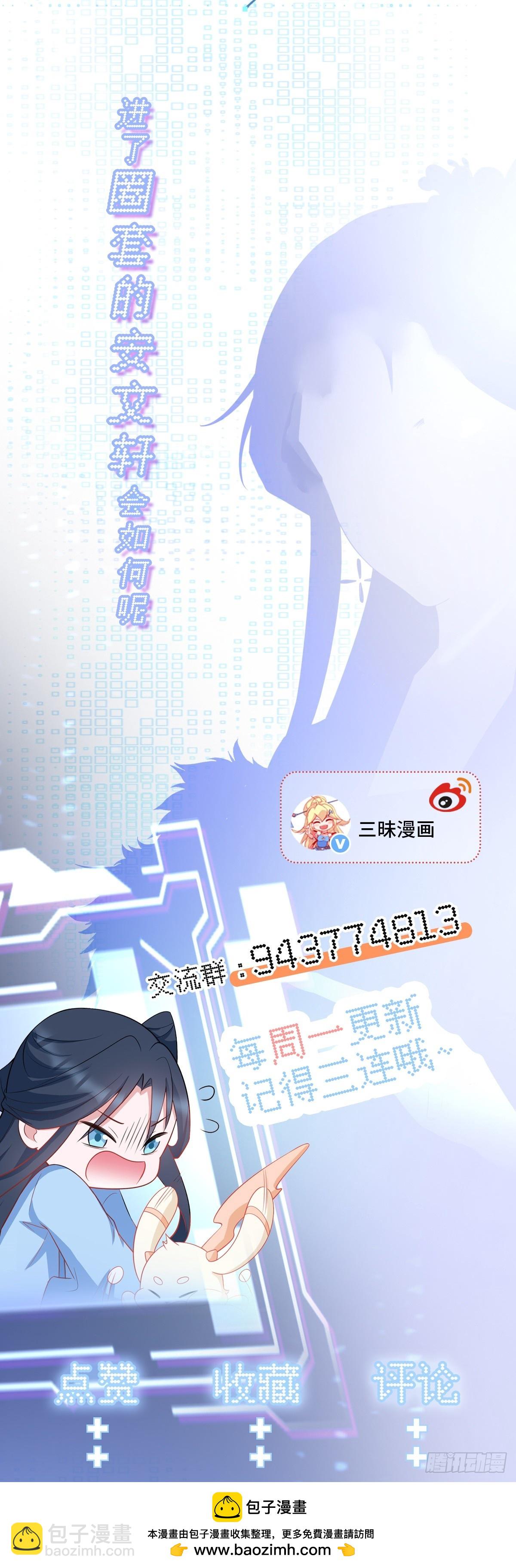第25话 白更的其妙用处72