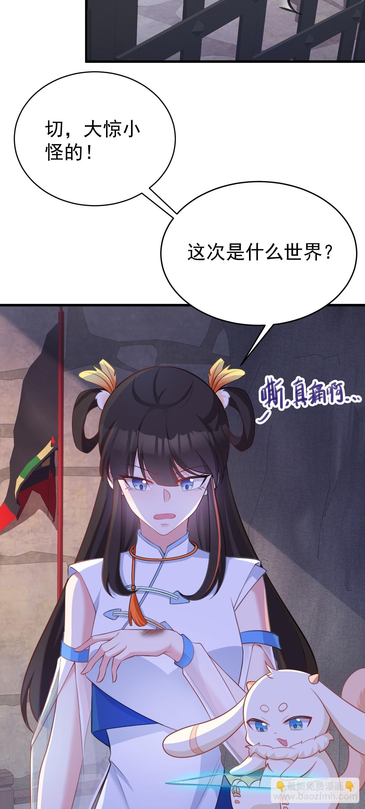 第31话 上来就虐你17