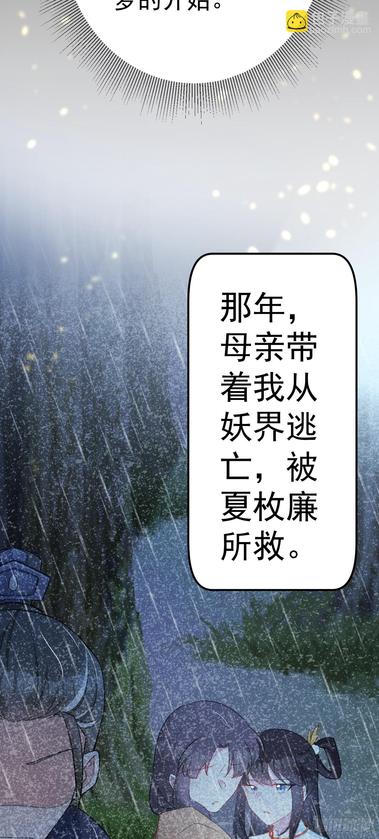 第31话 上来就虐你19