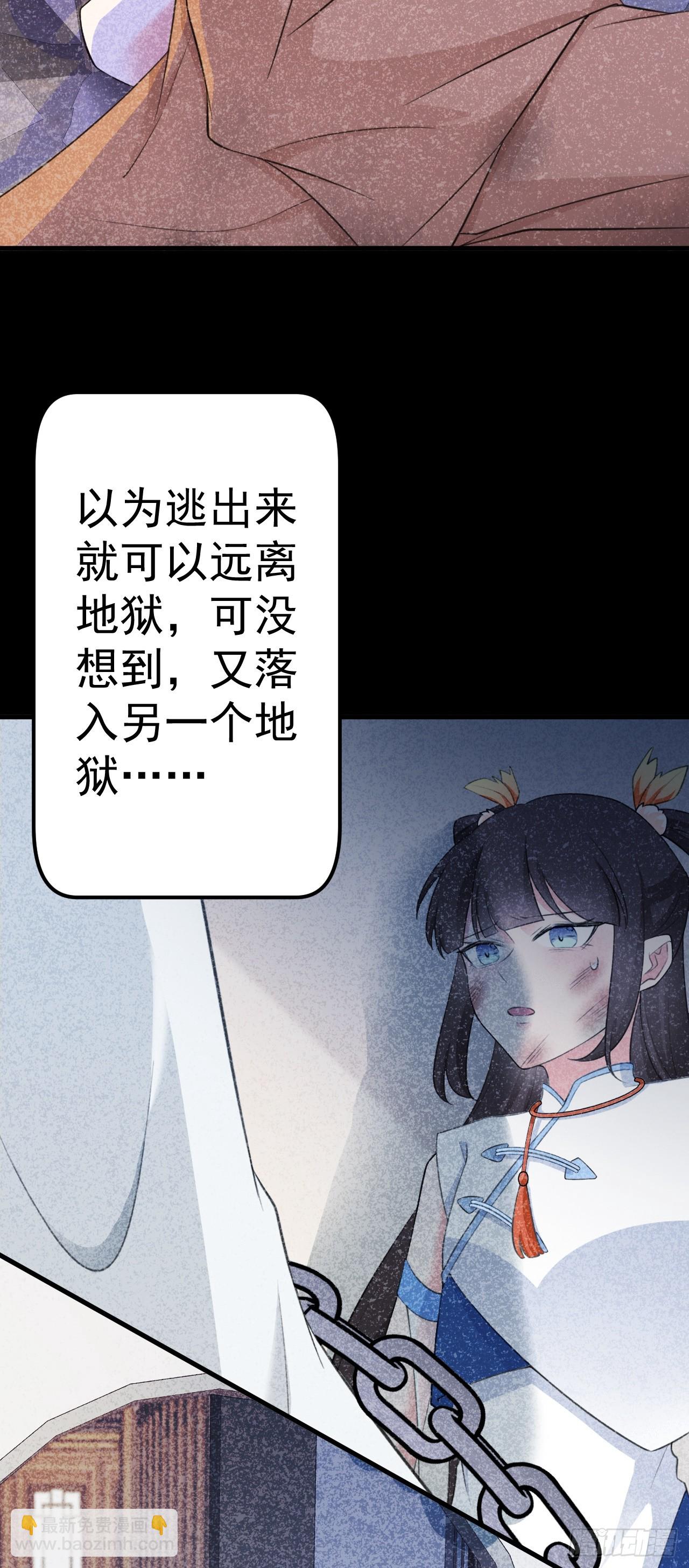 第31话 上来就虐你23