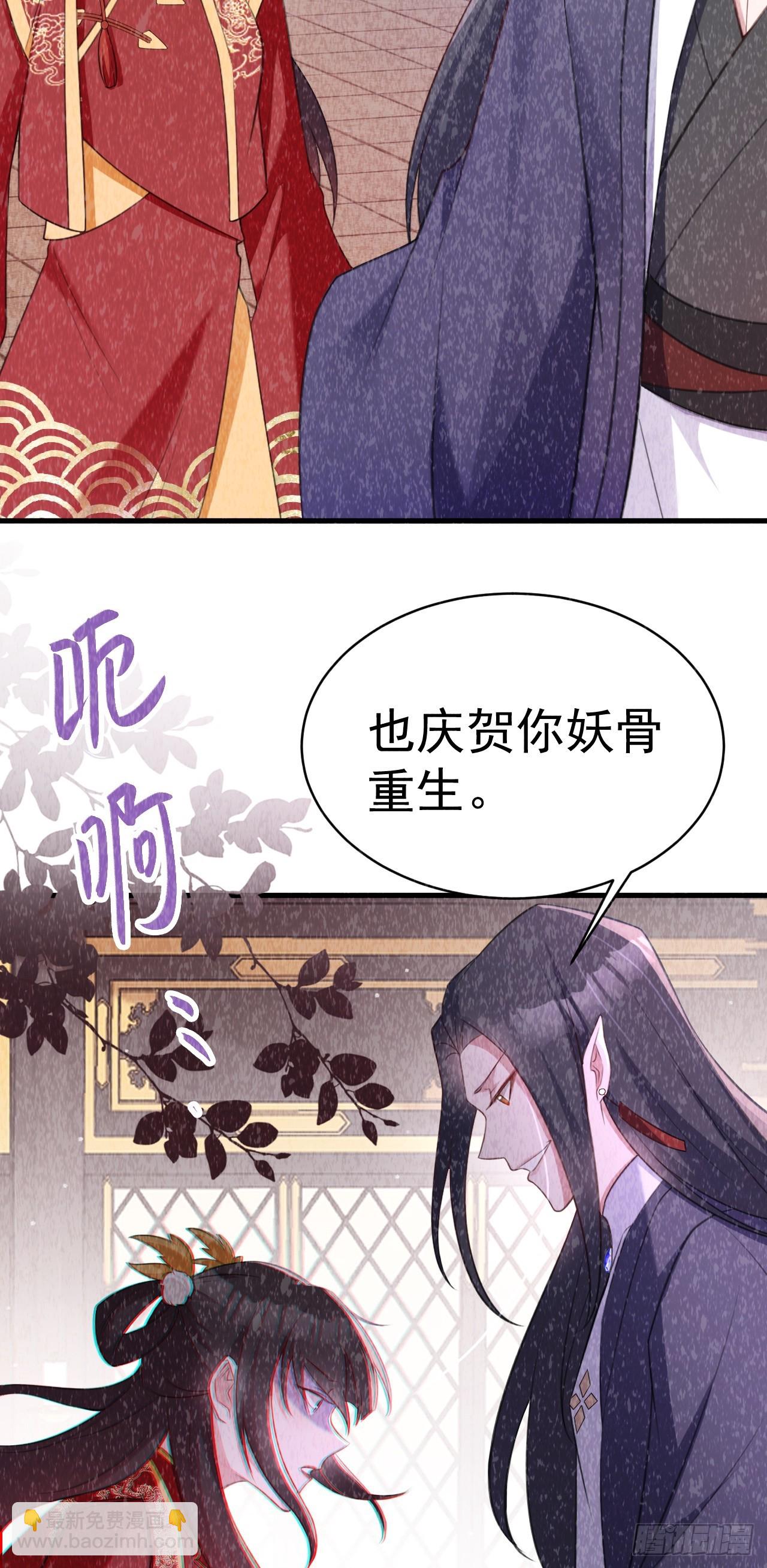 第31话 上来就虐你30