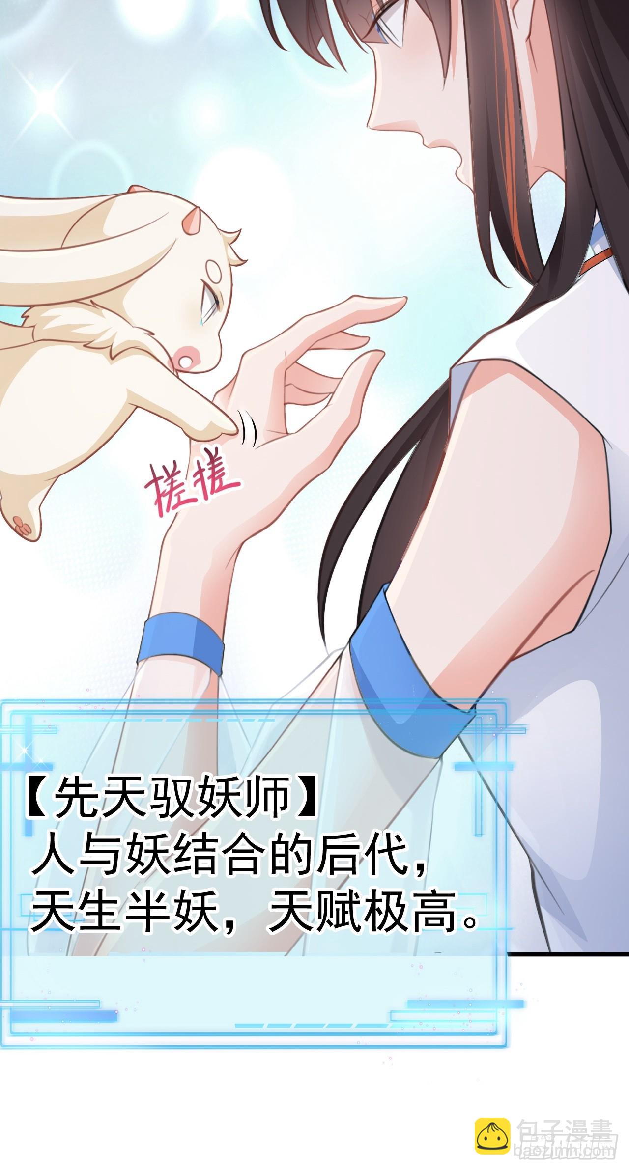 第31话 上来就虐你44