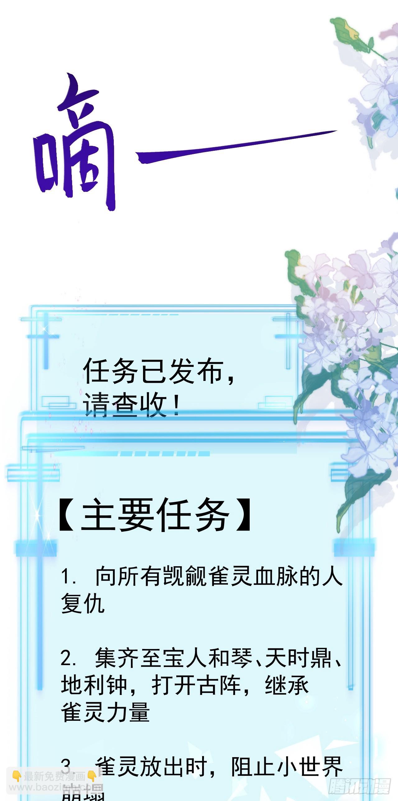 第31话 上来就虐你45