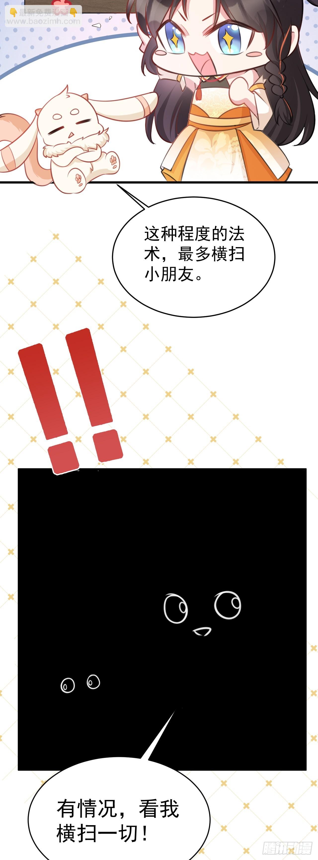 第31话 上来就虐你54