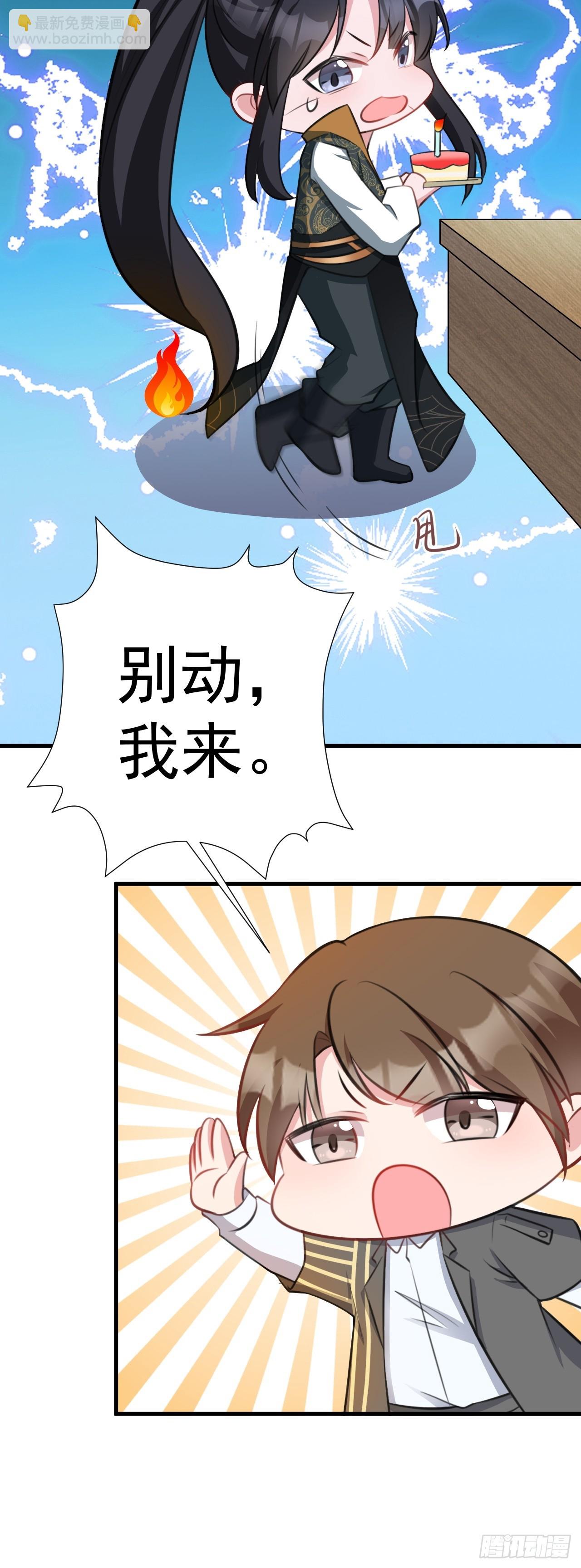 第31话 上来就虐你56