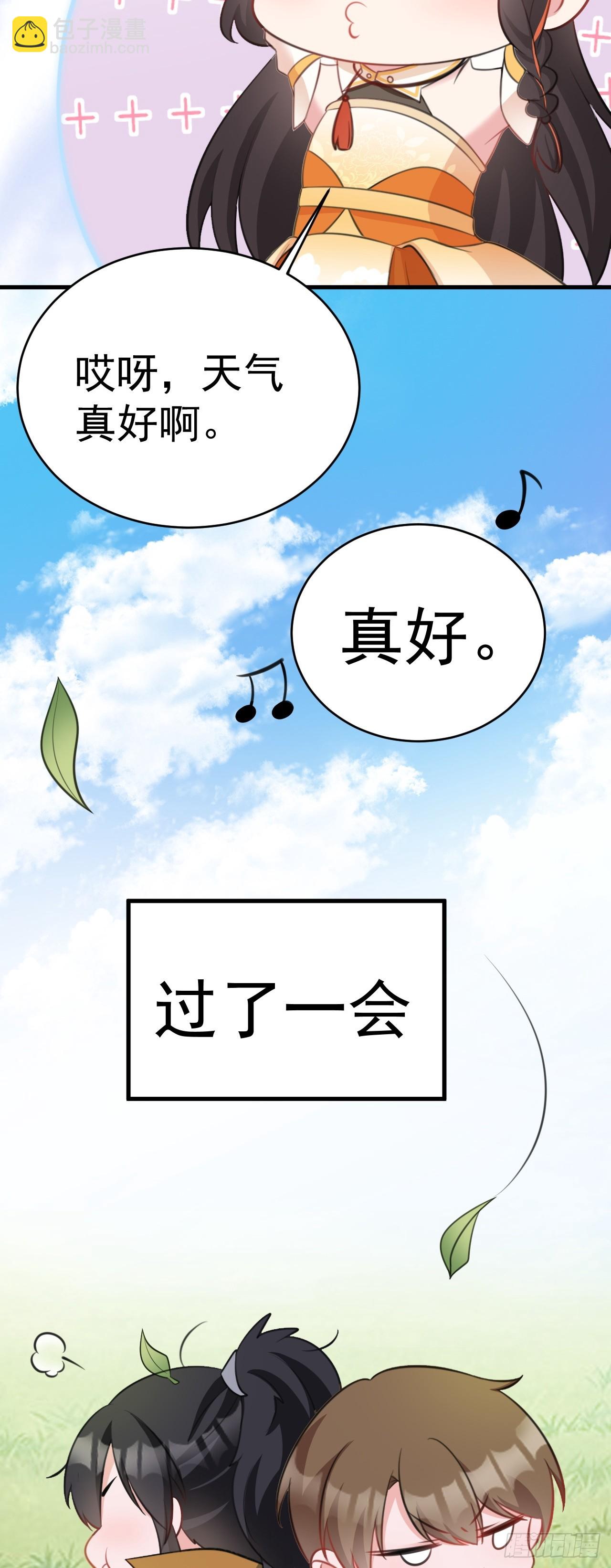 第31话 上来就虐你58