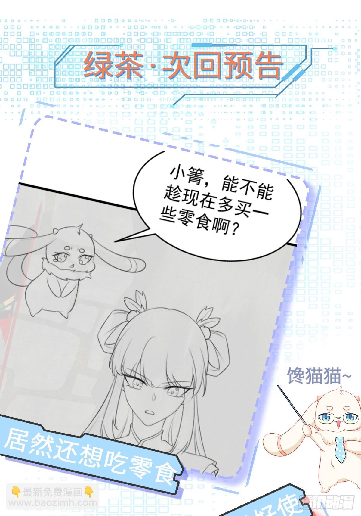 第31话 上来就虐你61