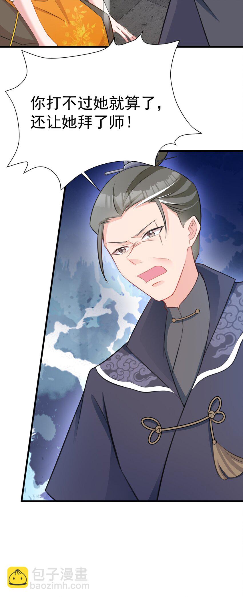 第33话 护短的师尊13