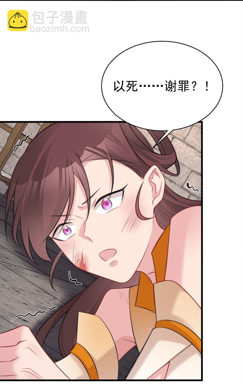 第33话 护短的师尊16
