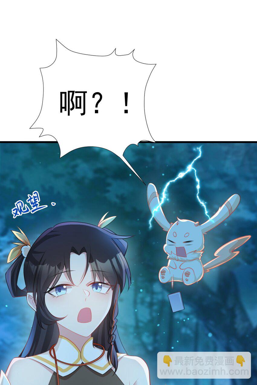第33话 护短的师尊22