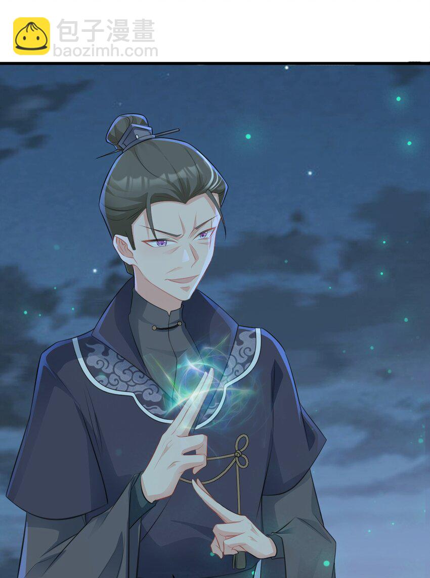 第33话 护短的师尊42